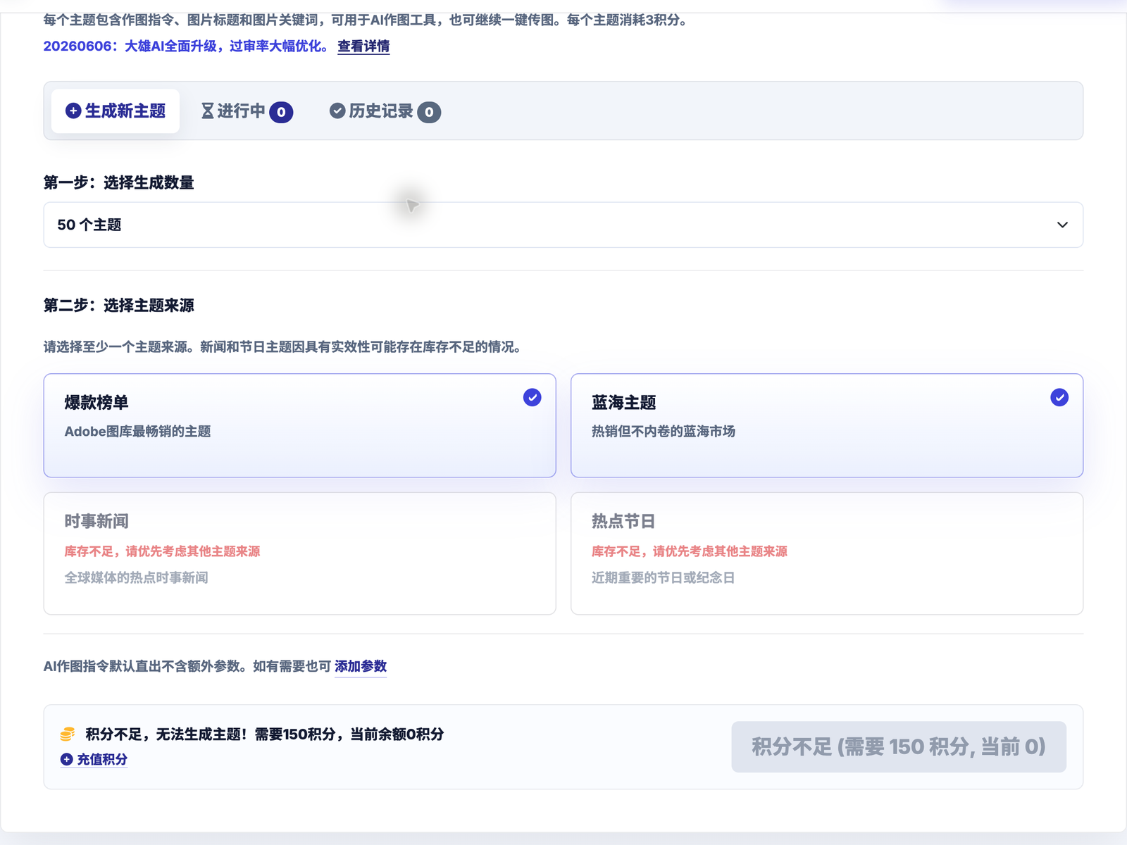 Custom Themes source availability and credit state
