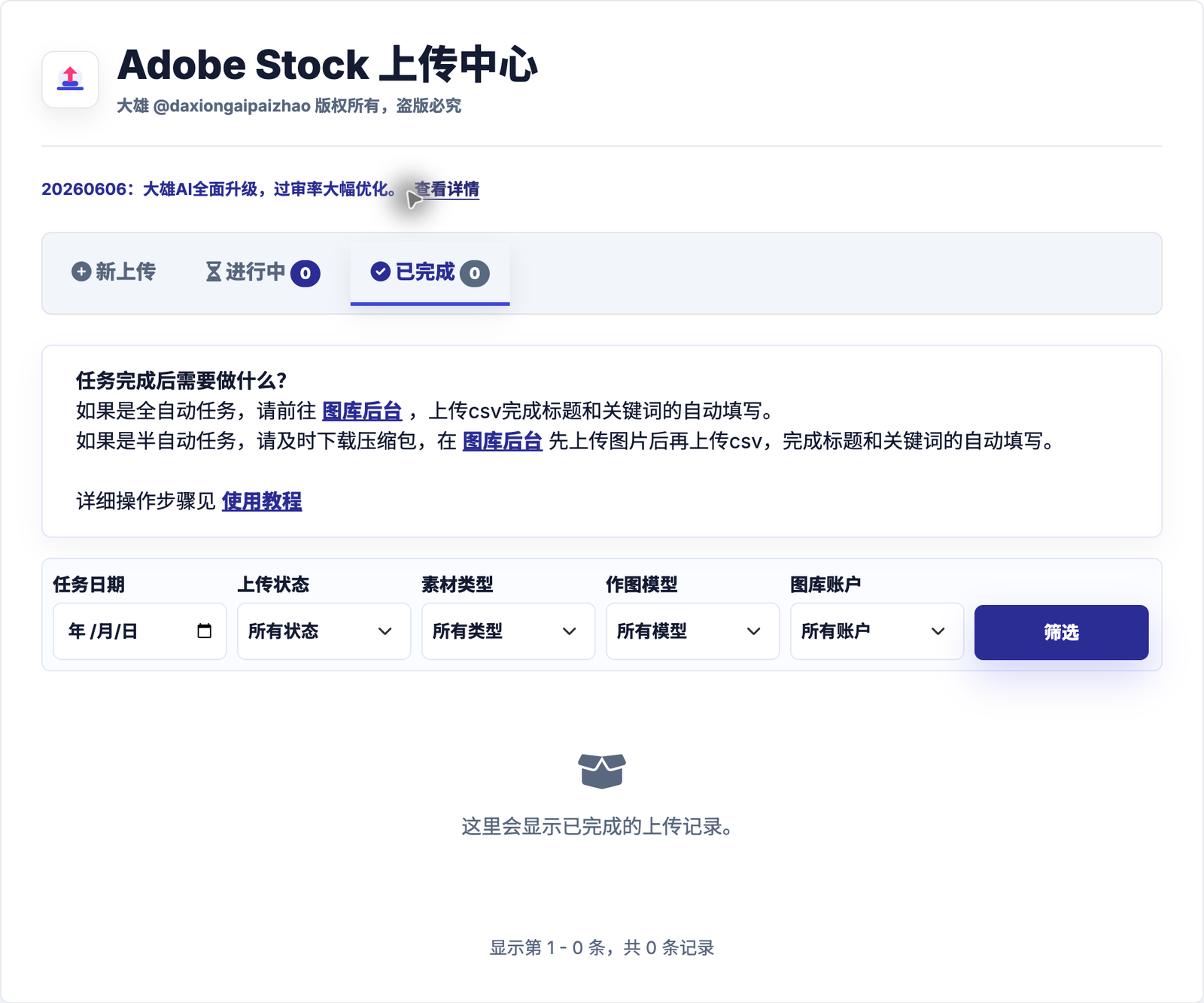 Completed Auto Upload tab